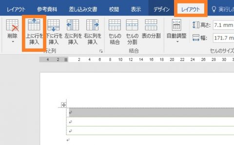 ワードでかんたんオリジナル便箋を作ろう Word雑貨作成部